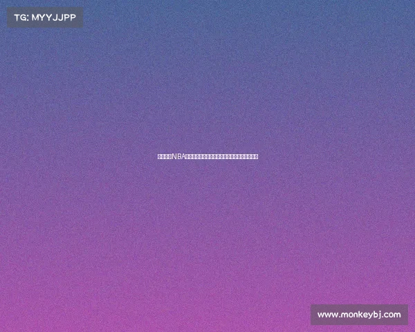 骑士勇士NBA宿敌之战再燃战火本赛季对决悬念重重精彩纷呈